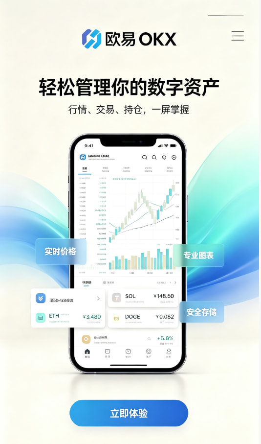 欧交易所平台app交易平台图文说明