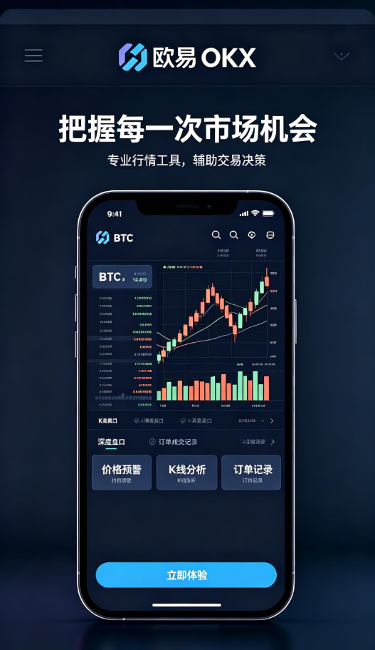 欧交易所平台app交易平台图文说明